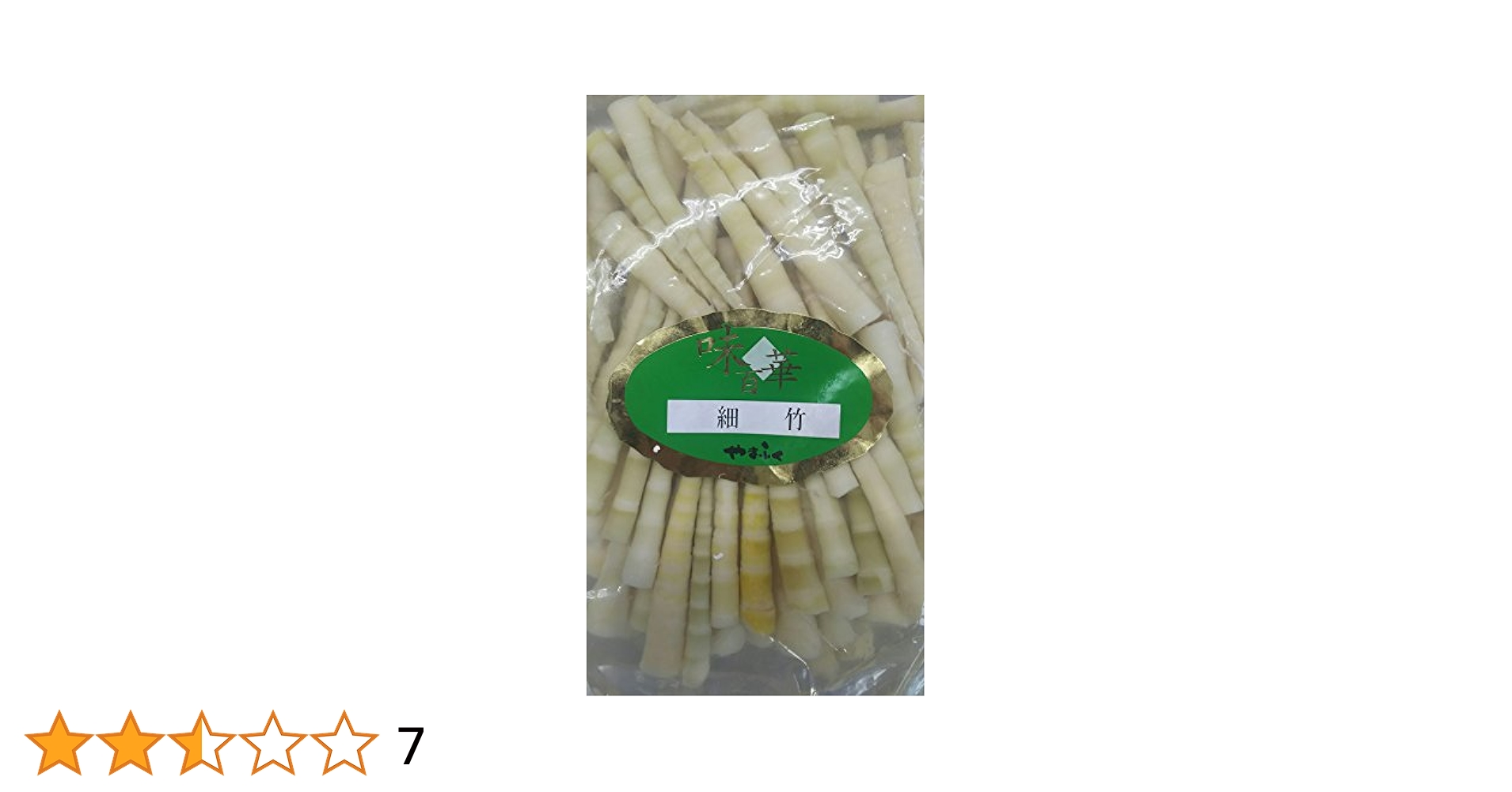 Amazon.co.jp: 竹の子 細竹水煮 スタンドパック 500g(約80本