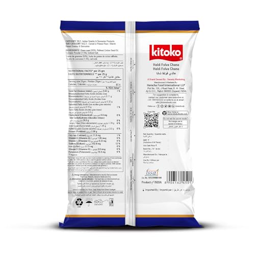 Image of Kitoko Haldi Roasted Salted Chana without Skin 200gm Pack of 2, Bhuna Chana