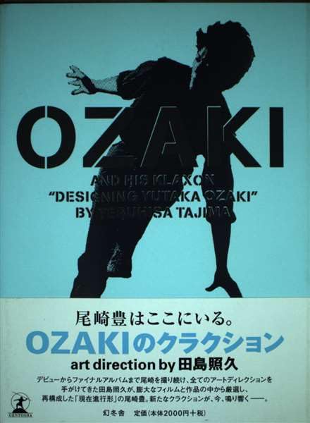 田島照久 MUSIC ARTWORKS ・・・【田島照久 】 田島照久MUSIC ARTWORKS【完全生産限定盤】・Various Artists