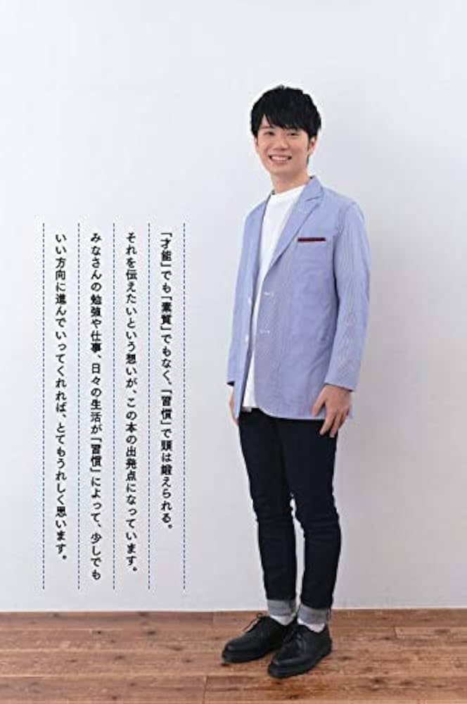 東大No.1頭脳が教える頭を鍛える5つの習慣 Amazon.co.jp: 東大No．1頭脳が教える 頭を鍛える5つの習慣