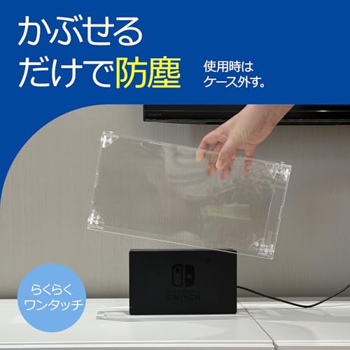 Blitzowl Switch 2 用 ドックカバー ‎NSYKLサムネイル5