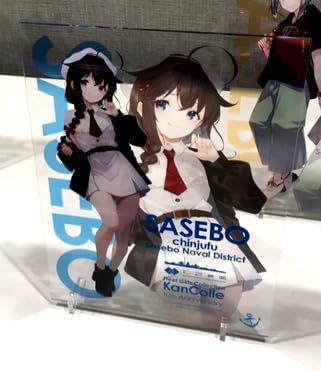 Amazon.co.jp: 艦これ 佐世保 C2機関 佐世保本遠征 時雨 アクリル