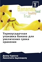 Термоусадочная упаковк&# 6205371510 Book Cover
