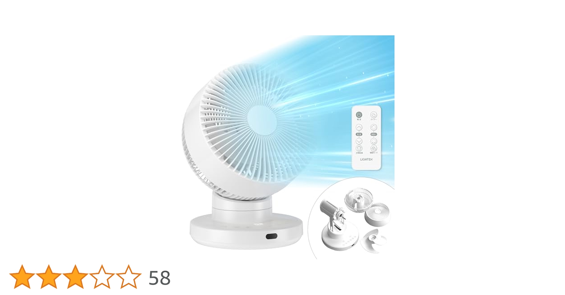 Amazon | サーキュレーター DC 扇風機【分解丸洗い＆節電対策