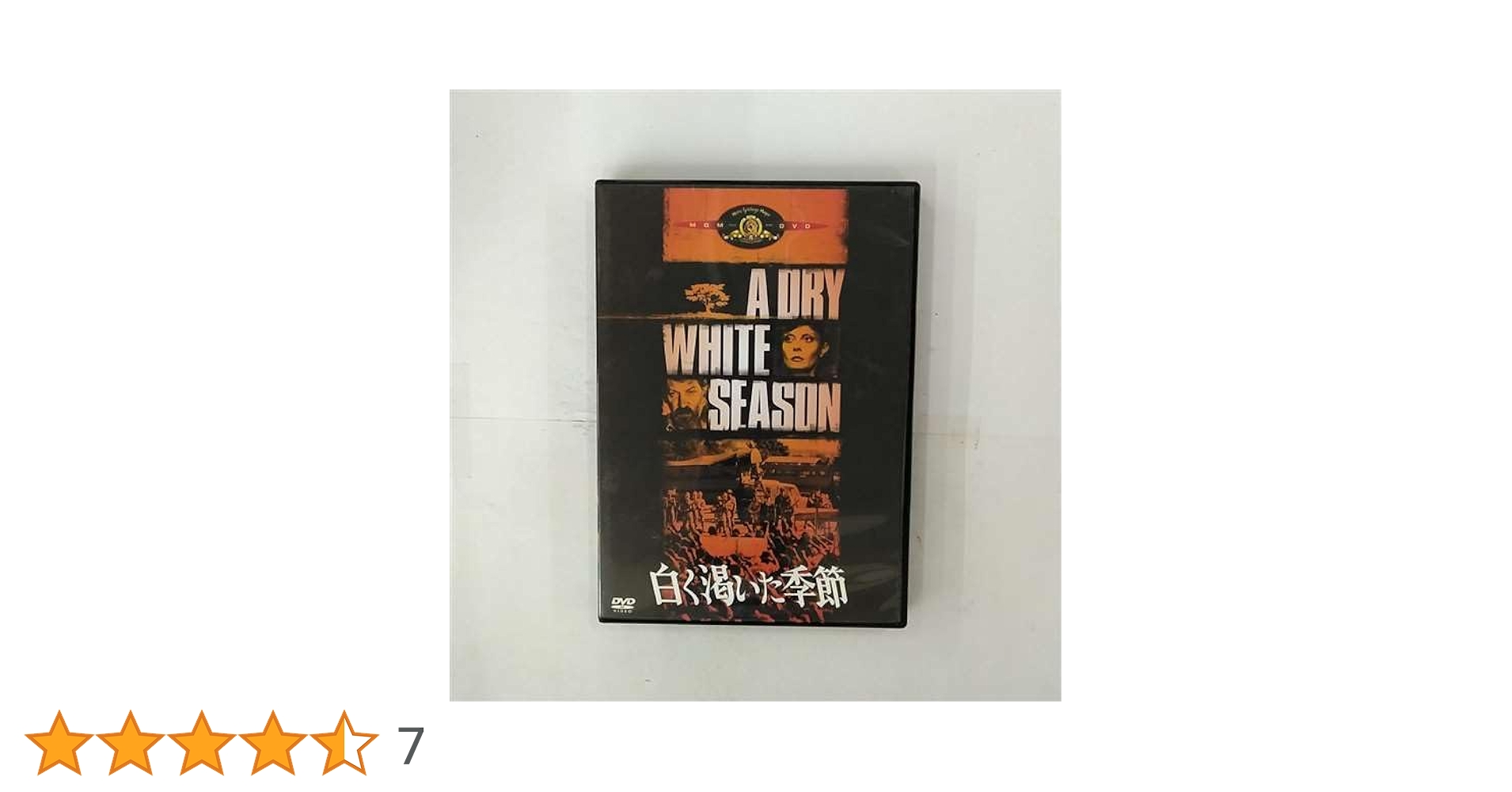 映画 白く渇いた季節 DVD マーロン・ブランド Amazon.co.jp: 白く渇いた季節 [DVD] : ドナルド・サザーランド