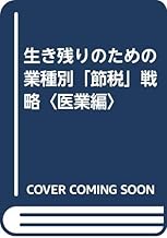 Amazon Co Jp 桜井 邦彦 本 Amazon Co Jp 桜井 邦彦 本