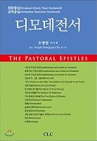 Hahaha Church Rev. Blabla 893411410X Book Cover