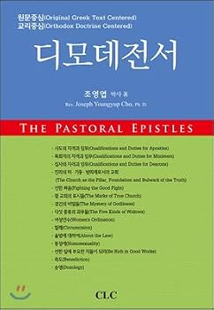 Paperback Hahaha Church Rev. Blabla (Korean Edition) [Korean] Book