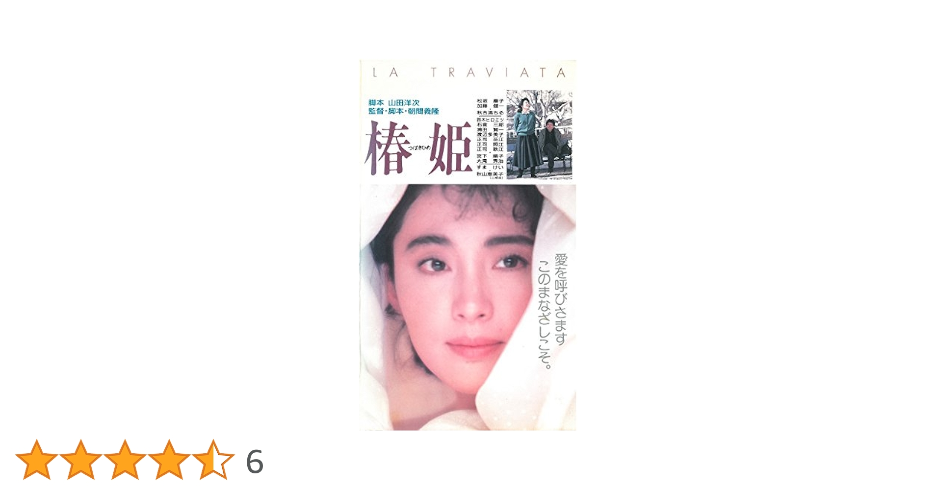 西村佳津子 「椿」 西村佳津子 「椿」