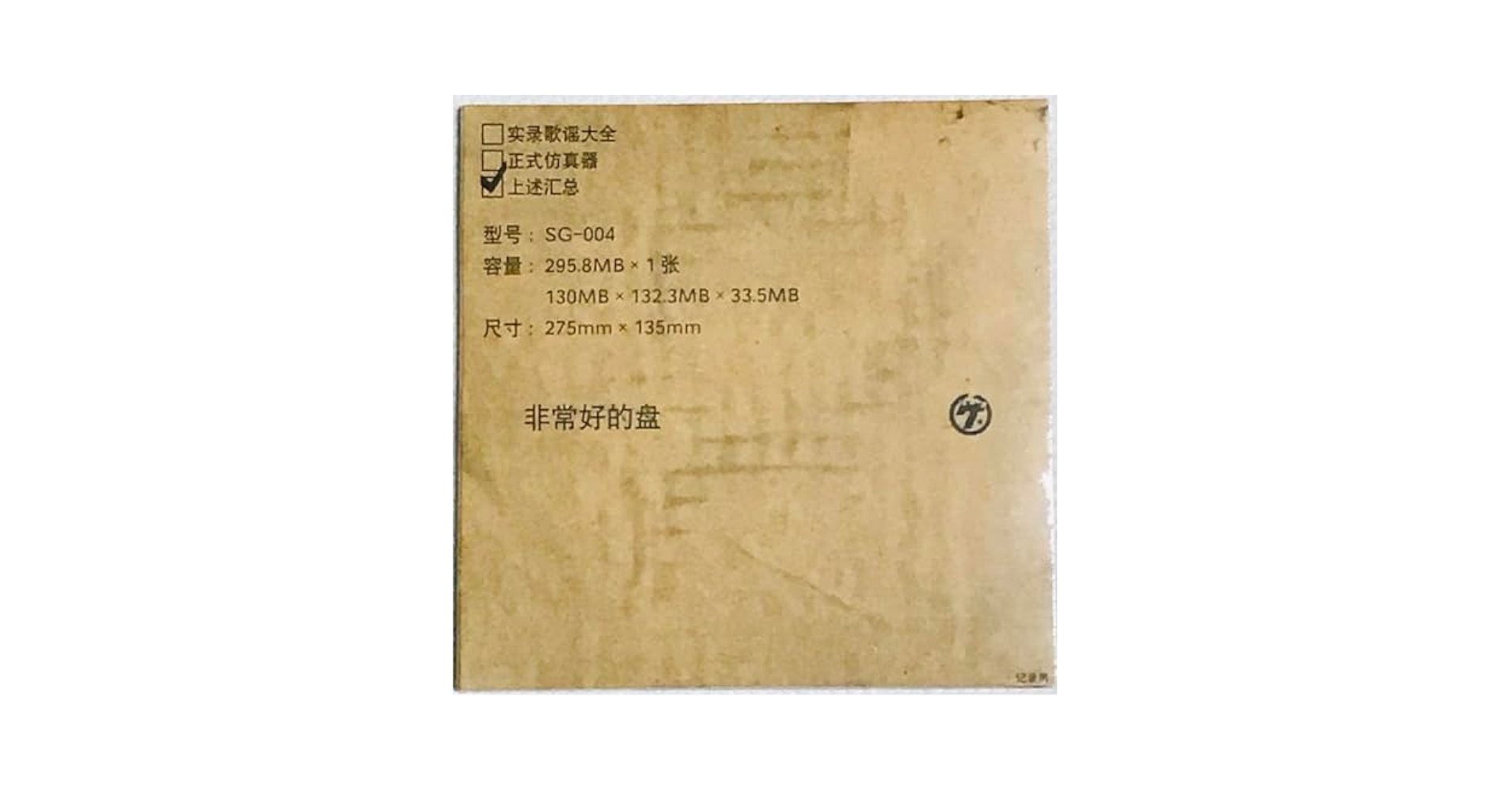 Amazon.co.jp: 新宿ゲバルト「CD音源集」 : ホーム＆キッチン