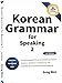 Korean Grammar for Speaking 2, written by Songwon Korean language workbook for intermediate, advanced learners