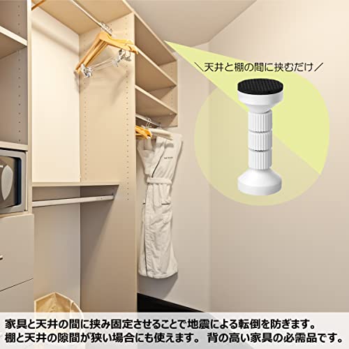 SELENEFF 家具転倒防止 突っ張り棒 2本セット の商品画像 3