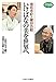 池坊専好×鎌田浩毅 いけばなの美を世界へ 池坊専好×鎌田浩毅 いけばなの美を世界へ