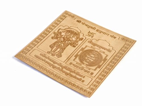 Image of The Spiritual Living Copper Panchmukhi Hanuman Yantra || South /South West Vastu Dosh Remedies || Main Door Entrance Protection || Home & Office || Size - 4 Inch Approx / 22 Gauge