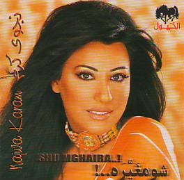 shou maghraira [Audio CD]