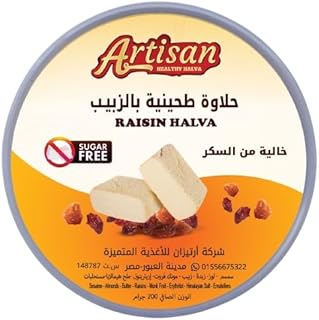 حلاوة طحينية بالزبيب خالية من السكر