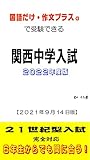 alfa junior zagato  The Kansai Junior High School Entrance Exam which can be taken with only Japanese and essay plus alfa in 2022 TOKO Juzo (Japanese Edition)