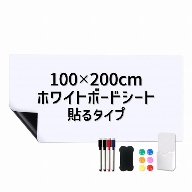 Amazon | ホワイトボードシート 黒板シート 粘着式 マグネット 磁力