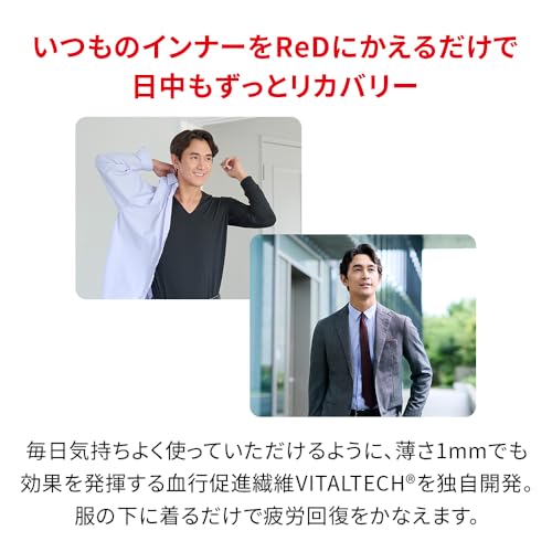 ReD リカバリーウェア Vネックインナー 長袖 メンズ の商品画像 1