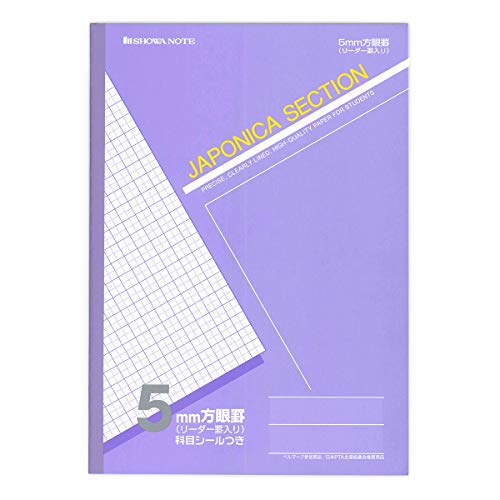 5mm方眼 ジャポニカ学習帳 ノート 通販 価格比較 価格 Com