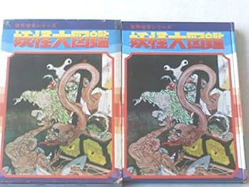 黒崎出版 ワイド絵本 怪獣ゲームブック 昭和レトロ 黒崎出版 ワイド絵本 怪獣ゲームブック 昭和レトロ