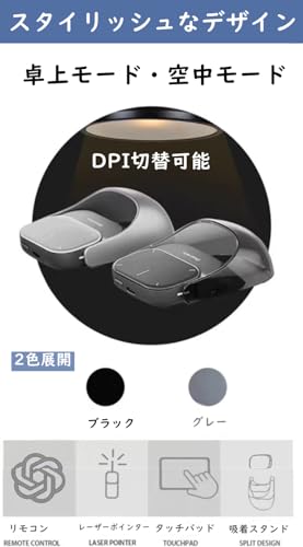 Image of Multi-functional Aerial Mouse, Presentation Tool, Separable, Tabletop Mode, Air Mode, Windows and Mac Compatible, Touchpad Function, USB Rechargeable, Ultra Lightweight, Small Mouse, Wireless, DPI