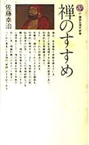 死との対話　佐藤幸治編 死との対話 佐藤幸治編 Amazon.co.jp: 佐藤 幸治: 本