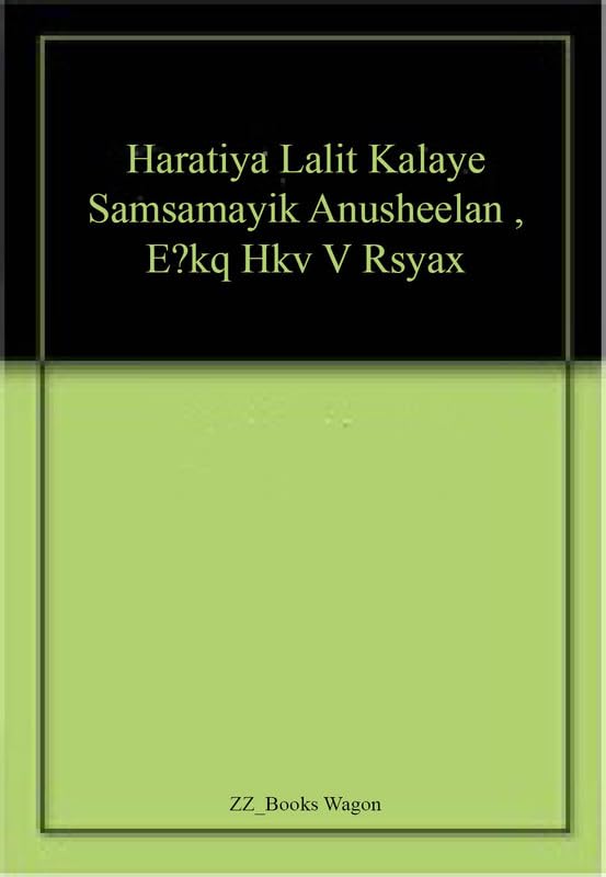 Haratiya Lalit Kalaye Samsamayik Anusheelan , Eèkq Hkv V Rsyax