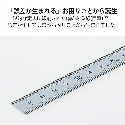 コクヨ 本当の定規 15cm