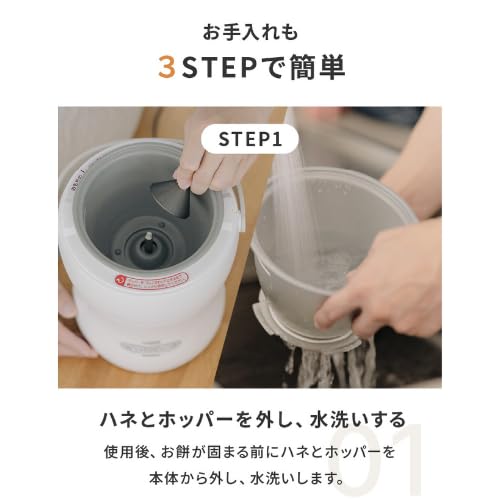 Amazon.co.jp: 3合もちつき機 つき姫