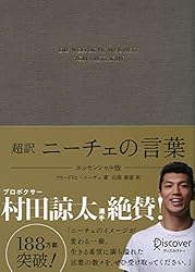 Amazon.co.jp: 超訳 聖書 生きる知恵 エッセンシャル版 ディスカヴァー