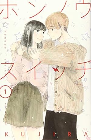 Amazon.co.jp: 才川夫妻の恋愛事情 7年じっくり調教されました(6