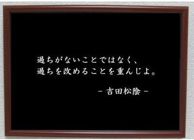 Amazon Co Jp 吉田松陰 ポスター グッズ 雑貨 名言 格言 啓蒙 座右の銘 偉人 グッズ 雑貨 インテリア ホーム キッチン