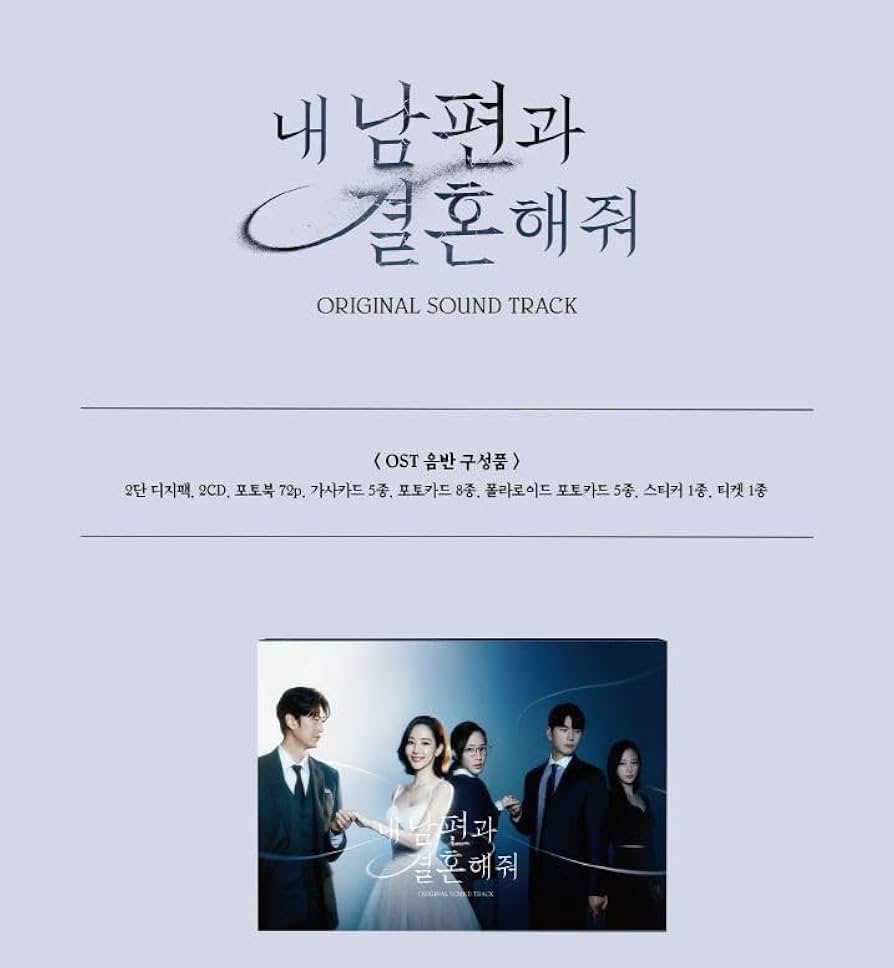 Amazon.co.jp: パク・ミニョン 主演 韓国ドラマ [ 내 남편과