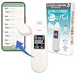 【最新版 改正道路交通法適応】アルコールチェッカー アルコール検知器 アルコール濃度計 アルコールチェック インボ イス制度登録済み ピッとパッ！アルコール検知器 高精度 大手企業多数採用中 業務用 ストロー式対応可能 簡単操作 測定エラー無し 法人向け 社用 無料アプリ クラウドサービス 単4形アルカリ乾電池 一般家庭用向け