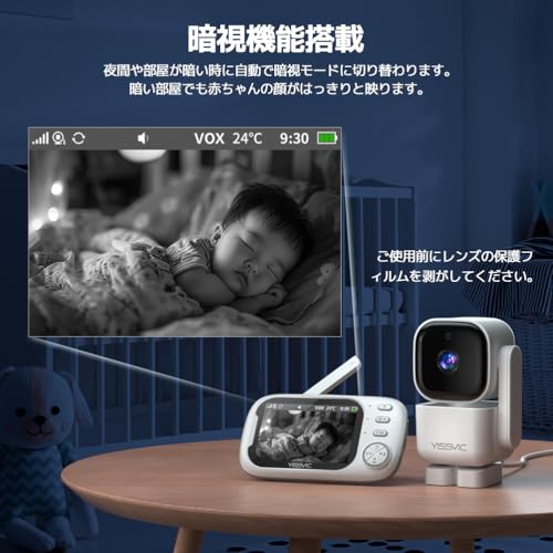 YISSVIC ベビーモニター 720P 3.5吋 回転ベビーカメラ の商品画像 2
