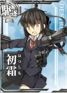 艦これアーケード/No.078 初霜