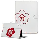 iPad Air 13 インチ M2 用 A2898 / A2899 各種 対応 ケース 2024 TPU カバー 三つ折スタンド 軽量 人気 012871 節分 鬼 恵方巻