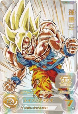 Amazon.co.jp: スーパードラゴンボールヒーローズ MM3-071 UR 孫悟空 