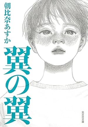Amazon.co.jp: 二月の勝者 ー絶対合格の教室ー (1) (ビッグ