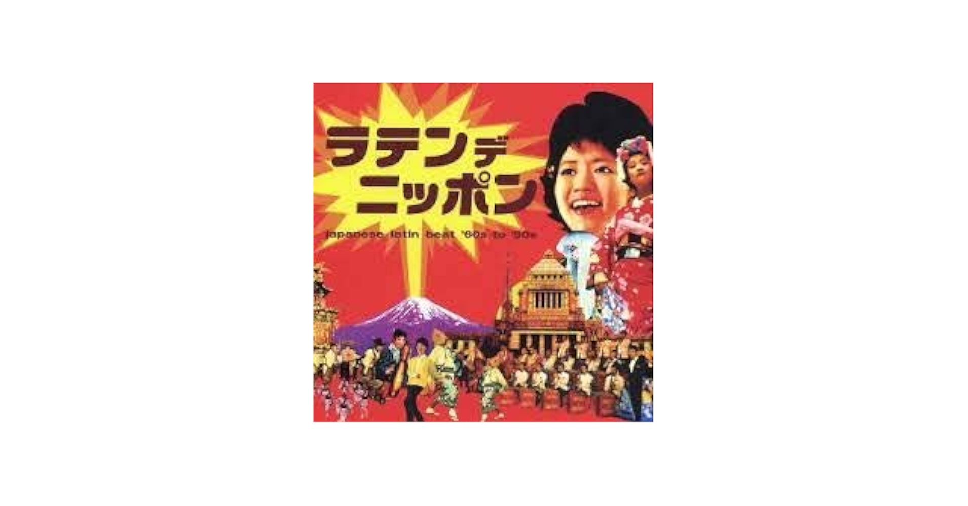 廃盤名コンピＣＤ 日本ラテン, カリプソ, マンボ 廃盤名コンピCD 日本ラテン, カリプソ, マンボ