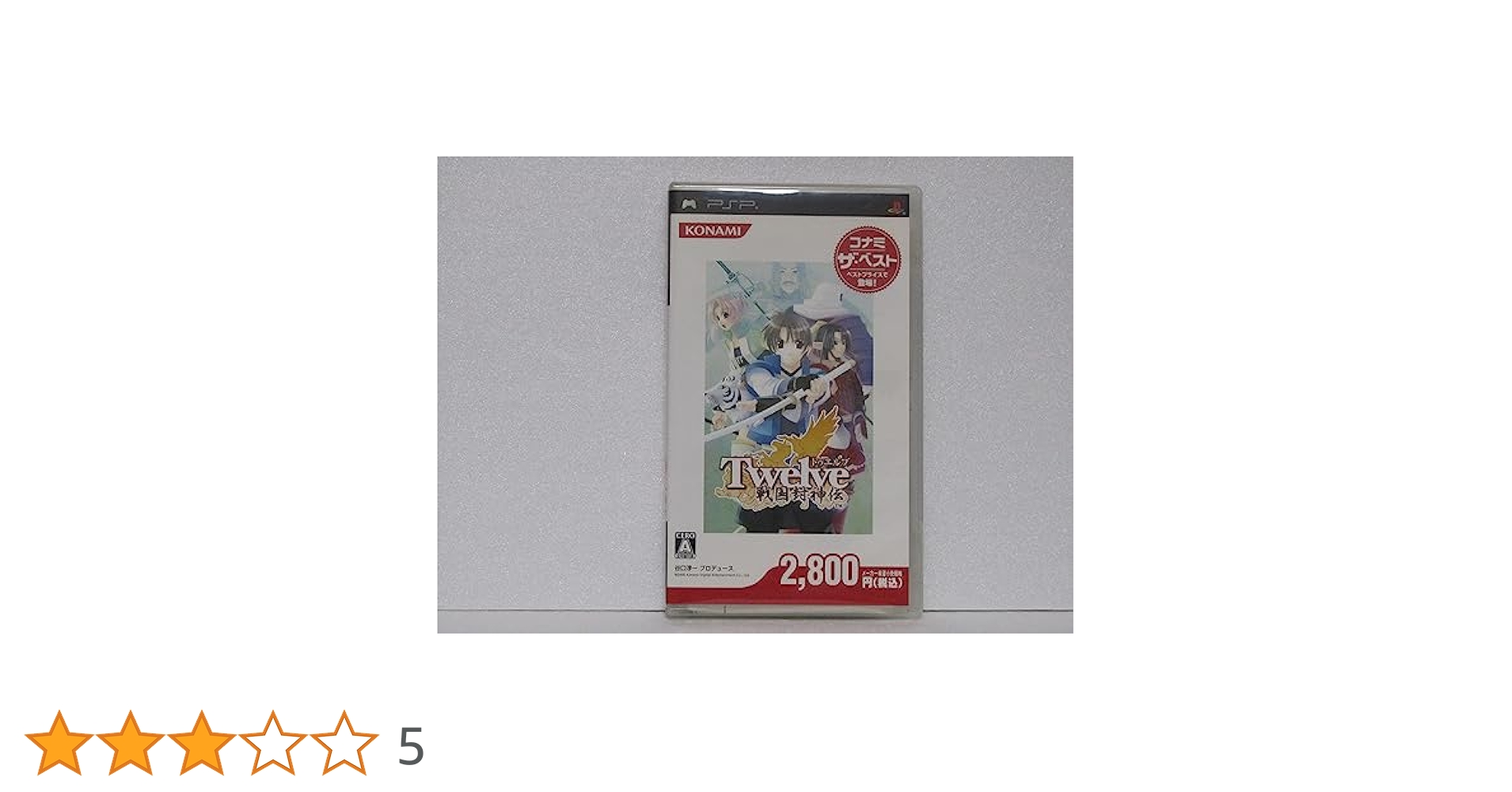 Amazon | Twelve ~戦国封神伝~コナミ・ザ・ベスト - PSP | PSP