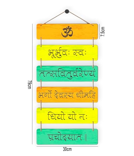 Image of GLUN Gayatri Mantra Wall Hanging, Spiritual MDF Board Sheet Fine Round Cutting, Vibrant HD Colour, Decorative Wall Hanging Pack of 1