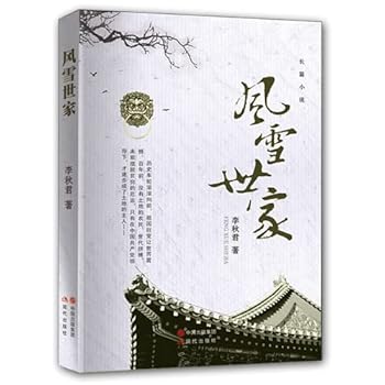 Paperback Snow family(Chinese Edition) [Chinese] Book