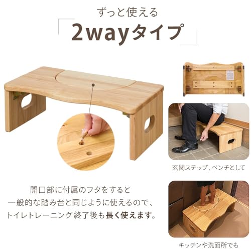 【 品質試験済 】 トイレ 踏み台 子供 子ども 木製 天然木 台 折りたたみ 滑り止め付き トイレ ステップ 木製 子供踏み台 ステップ トレーニング 足置き トイトレ 子ども 練習 大人 安全補助 (ナチュラル-開口部 33cm) [2]