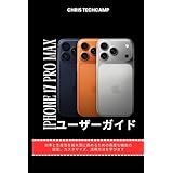 IPHONE 17 PRO MAX ユーザーガイド: 効率と生産性を最大限に高めるための高度な機能の設定、カスタマイズ、活用方法を学びます