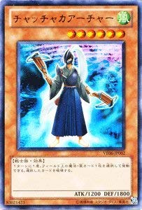 Amazon.co.jp: 遊戯王OCG チャッチャカアーチャー ウルトラレア VE06