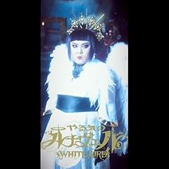 WHITE BIRD / ���C�̃��i���F��