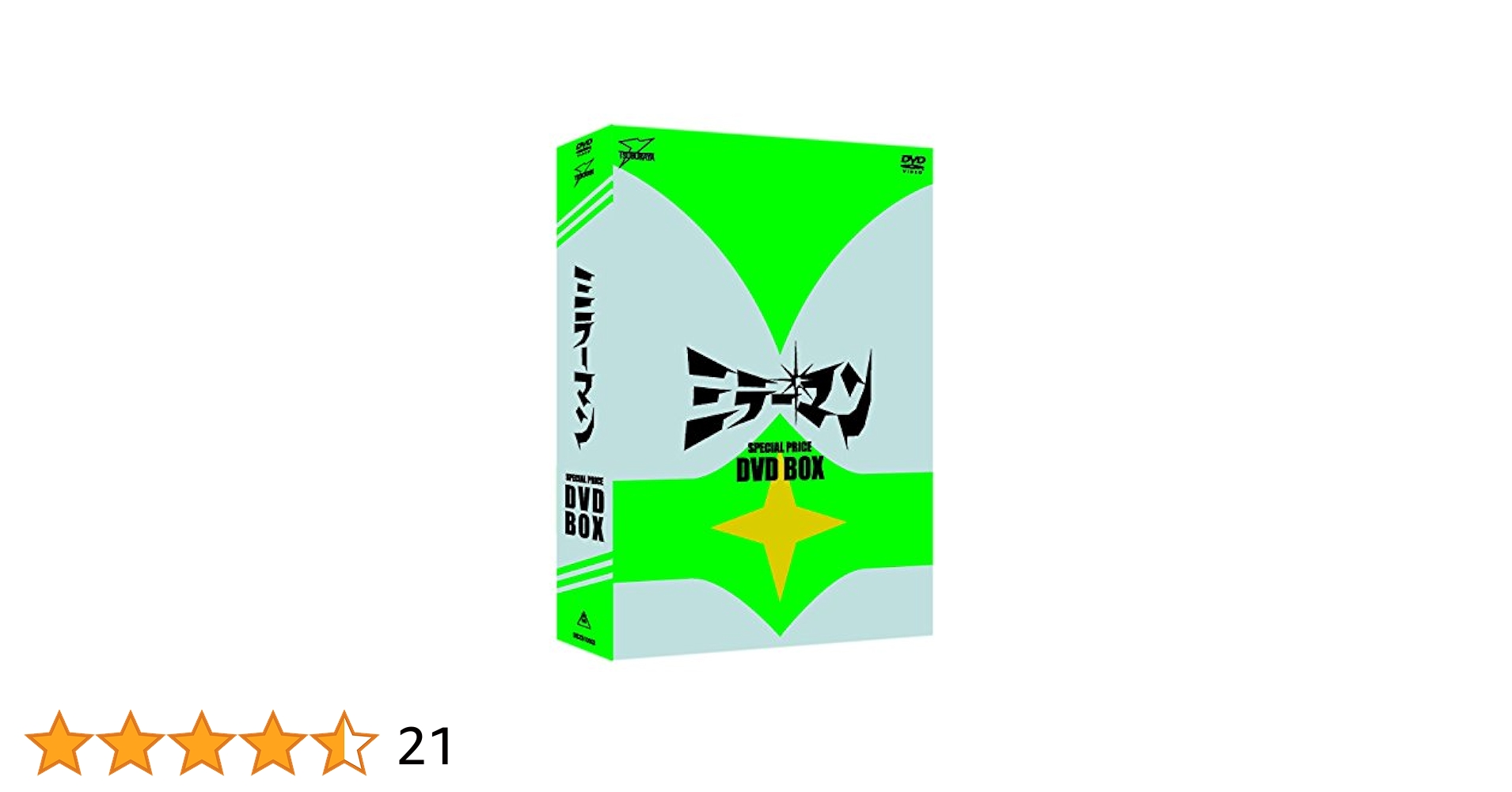 ミラーマン DVD-BOX 1 2 Amazon | E255「ミラーマン THE COMPLETE DVD-BOX I＋II(1＋2