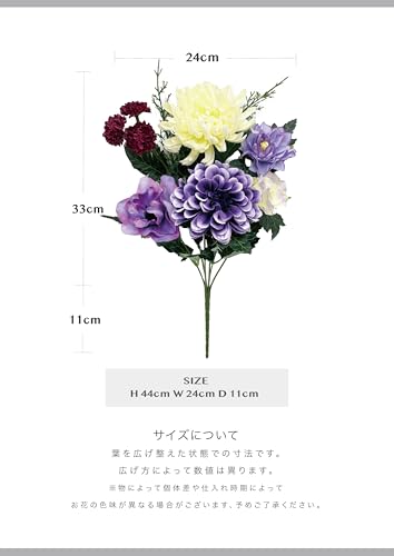 【 造花 お墓用 mamawreath 洋花カラーデザイン 】 仏花 造花 お墓用 お彼岸 花 お供え 花束 お墓用 お供え花 お盆 墓参り 墓前用 左右対称 一対 ２束組 菊 マム ダリア 墓花 大 墓用 お供え アレンジメント ハンドメイド 高さ44cm×幅24cm (FP-1028PU(洋花仏花ブッシュPU L)) [2]